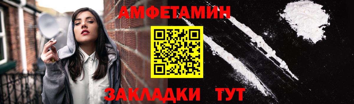 АМФЕТАМИН  АМФ Розовый  Вход с VPN  Зима 