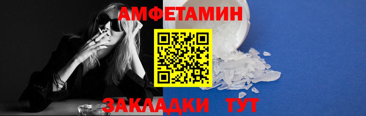 Amphetamine Розовый Зима