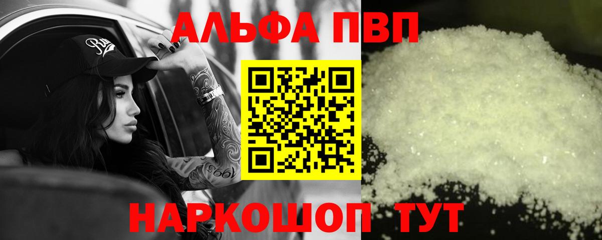 Альфа ПВП Crystall  Alpha PVP  Зима  Alpha PVP СК КРИС  Alpha PVP кристаллы  Вход с VPN 