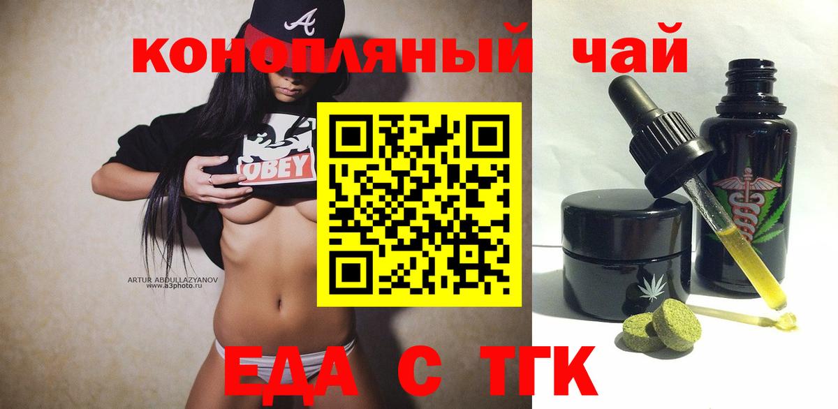 Зима  Еда ТГК конопля  Вход с VPN 