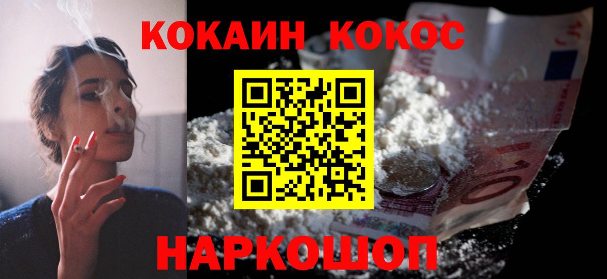 КОКАИН  Cocaine Эквадор  Вход с VPN  Зима 