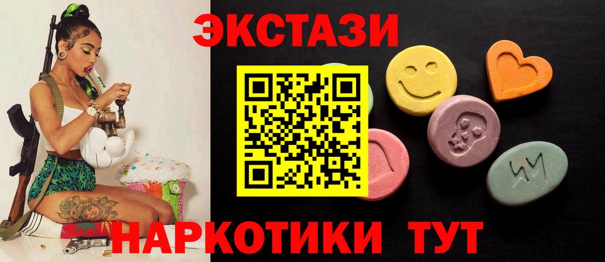Ecstasy  Экстази Cube  ЭКСТАЗИ круглые  Вход с VPN  Зима 
