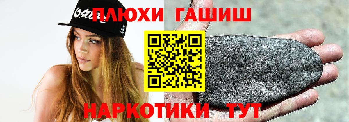 Гашиш  Вход с VPN  ГАШ 40% ТГК  Зима  Гашиш хэш 
