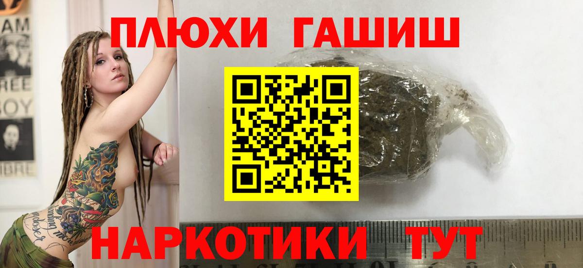 ГАШ hashish Зима