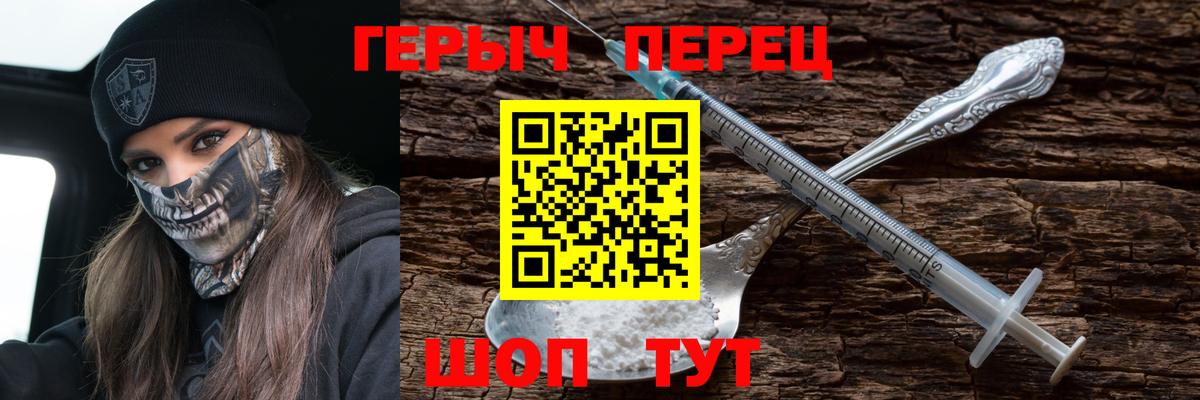 Зима  Героин  Вход с VPN  Героин гречка 