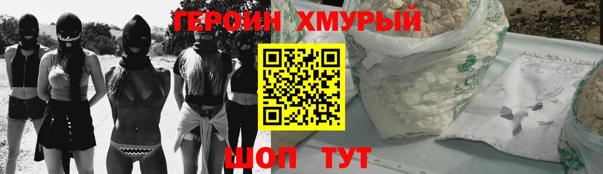 Героин белый Зима