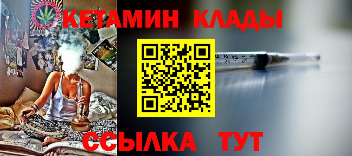 Кетамин ketamine  КЕТАМИН VHQ  Зима  Вход с VPN 