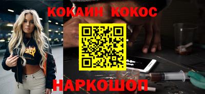 COCAINE Краснокаменск