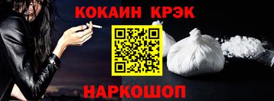 COCAINE Краснокаменск