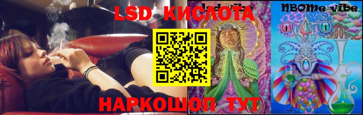 LSD-25 экстази кислота Зима