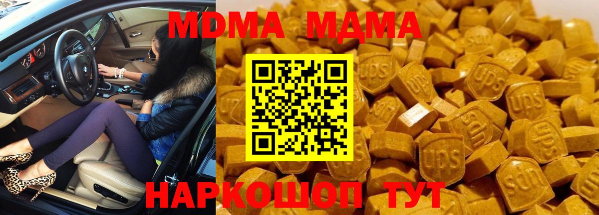 МДМА Molly Зима