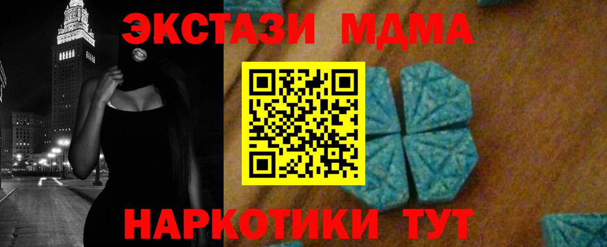 MDMA VHQ  МДМА VHQ  Вход с VPN  Зима 