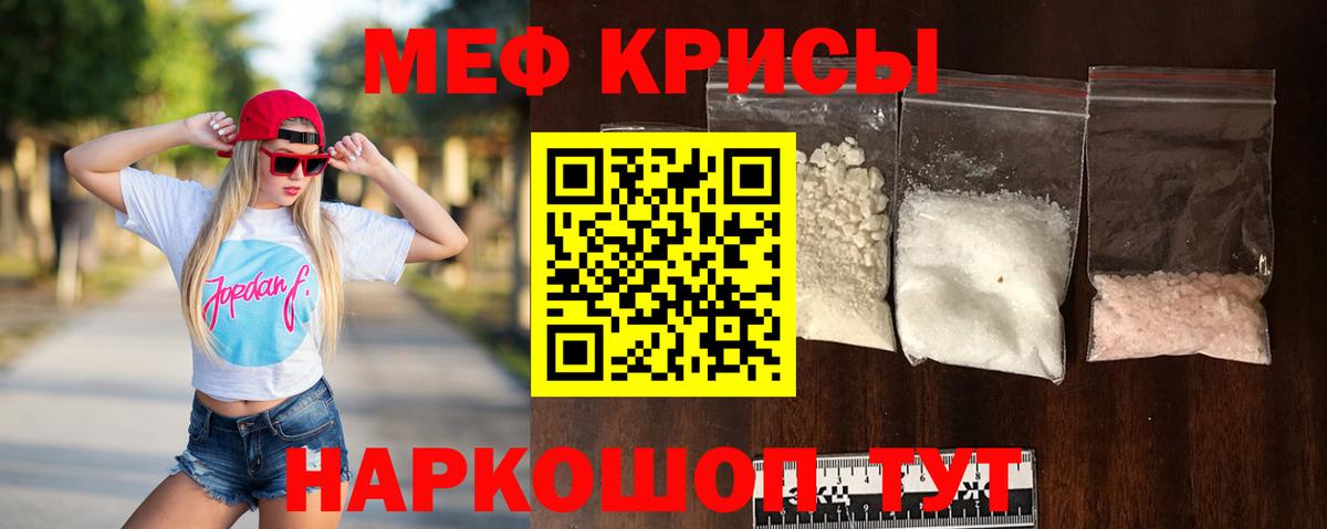 Мефедрон  Вход с VPN  Мефедрон mephedrone  Зима  МЯУ-МЯУ кристаллы 