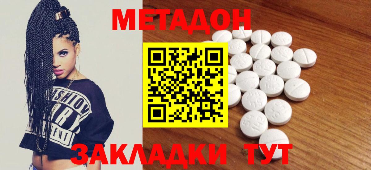 Метадон кристалл  Вход с VPN  Зима 