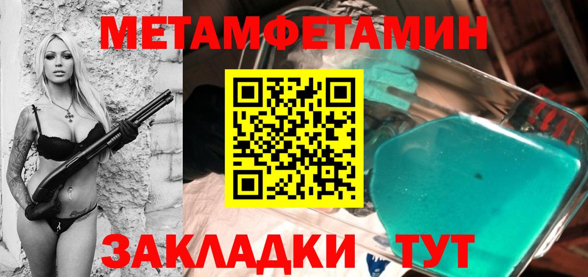 Метамфетамин винт Зима