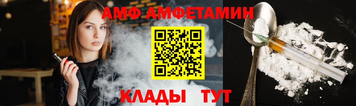 Зима  МЕТАМФЕТАМИН кристалл  Вход с VPN 